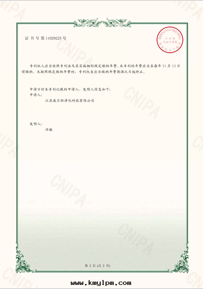 濾芯压合裝(zhuāng)置专利-2