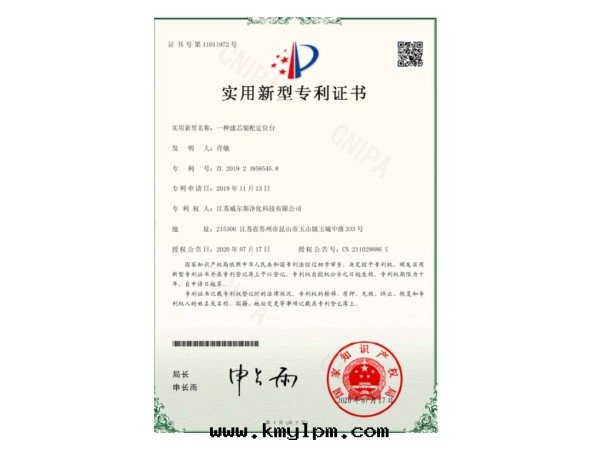 濾芯定位(wèi)专利