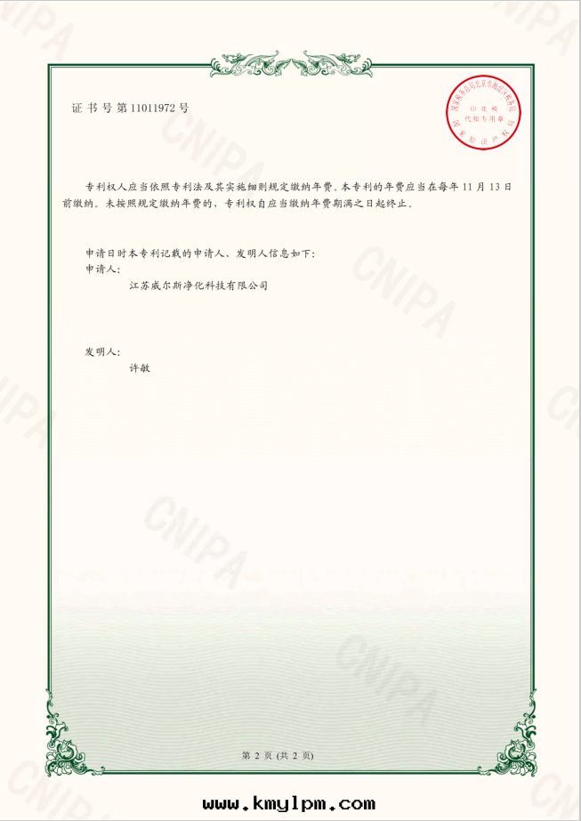 濾芯定位(wèi)专利-2