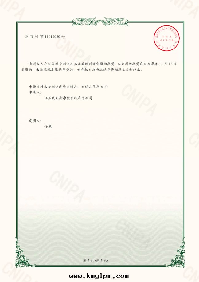 濾芯限位(wèi)框組裝(zhuāng)定位(wèi)-2