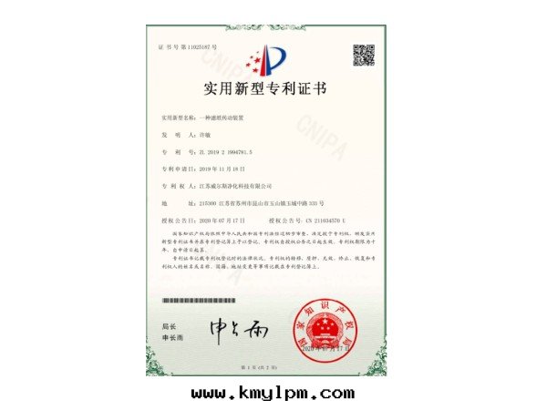 濾紙(zhǐ)傳動(dòng)裝(zhuāng)置专利