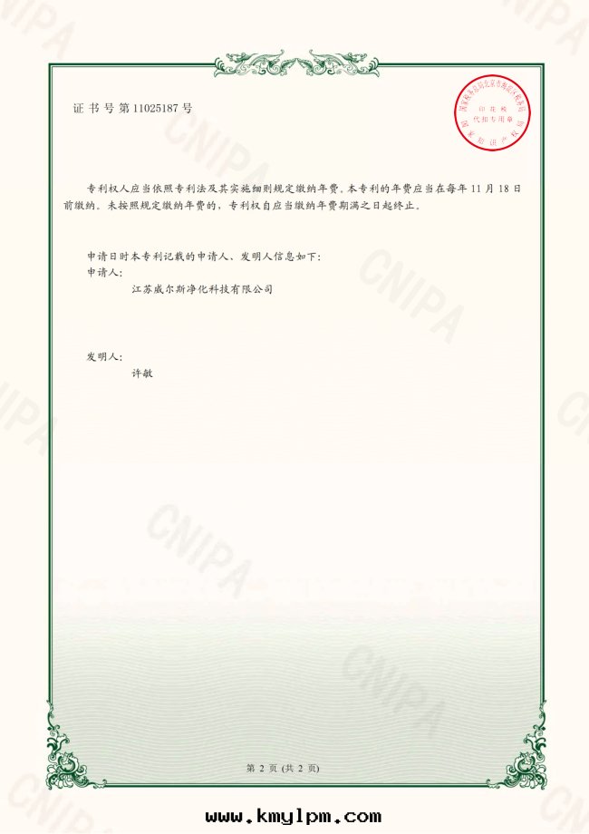 濾紙(zhǐ)傳動(dòng)裝(zhuāng)置-2