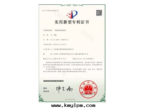 濾紙(zhǐ)放(fàng)卷(juǎn)裝(zhuāng)置专利