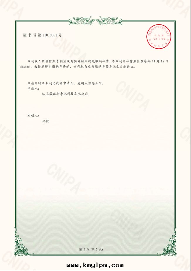 濾紙(zhǐ)放(fàng)卷(juǎn)裝(zhuāng)置-2