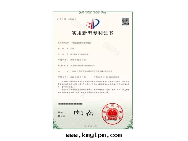 过(guò)濾器配件(jiàn)裁切(qiè)专利