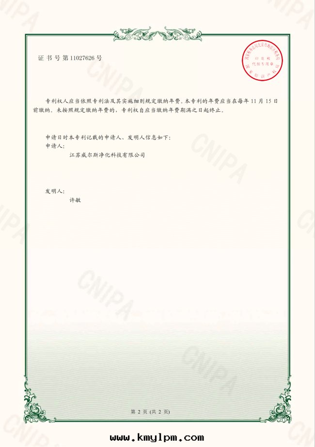 过(guò)濾器配件(jiàn)裁切(qiè)裝(zhuāng)置-2